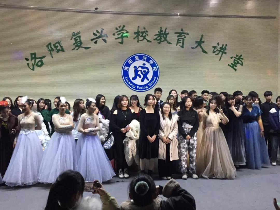 复兴元旦联欢晚会|洛阳复兴艺术高中