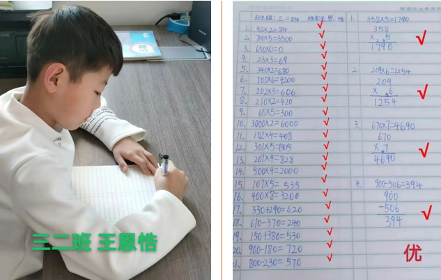 我是计算小能手！小学部数学计算比赛结果出炉！|| 洛阳复兴学校