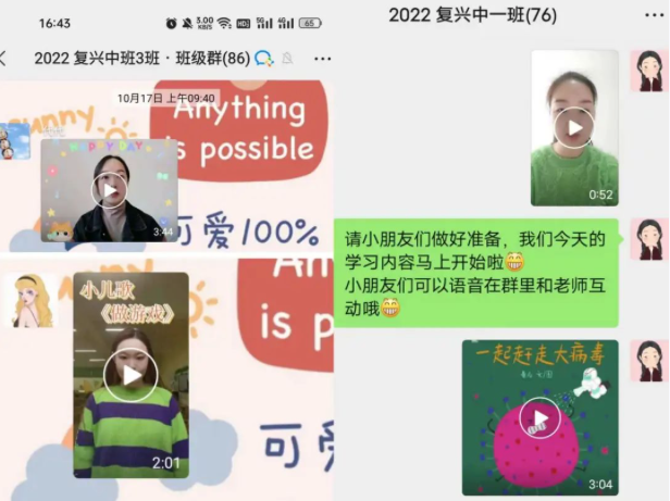 线上相约 美好期待——复兴幼儿园线上教学活动