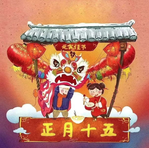 前“兔”似锦 福满元宵——复兴幼儿园