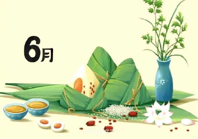 端午节放假通知及温馨提示